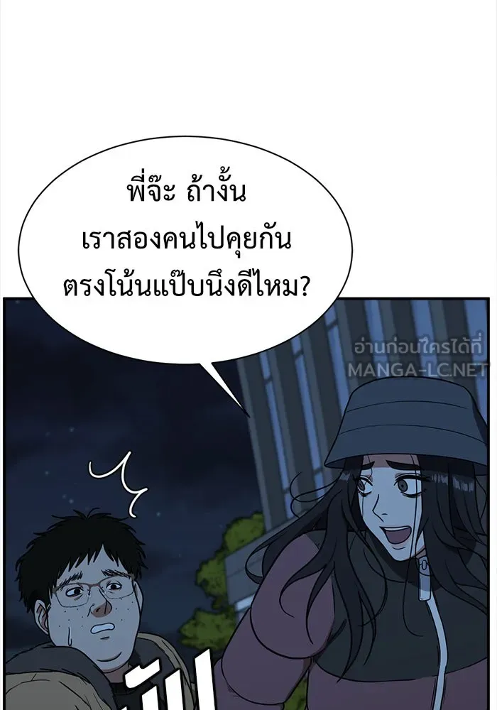 ช่วยเปลี่ยนฉันที ตอนที่ 74. ยอมินซอ 24 รูปที่ 30