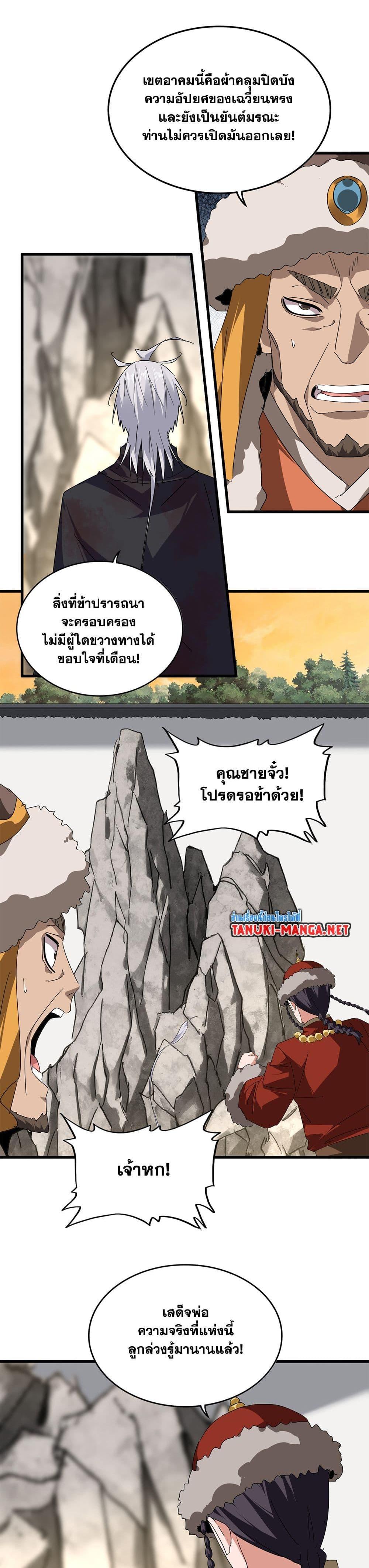 Manga-lc-com อ่านมังงะ อ่านการ์ตูน ออนไลน์ ฟรี Magic Emperor ตอนที่ 1 2 3 4 5 6 7 8 9 10 11 12 13 14 ฟรี ไม่มีโฆษณา Manga-lc - อ่าน มังงะ อ่าน การ์ตูน ออนไลน์ อ่านมังงะ ฟรี