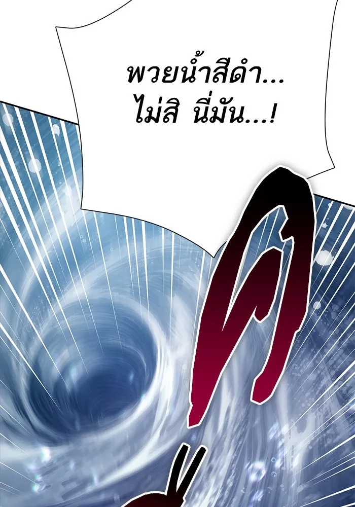 My S-Class Hunters ตอนที่ 116 การทำความสะอาดมันต้องทำด้วยน้ รูปที่ 83