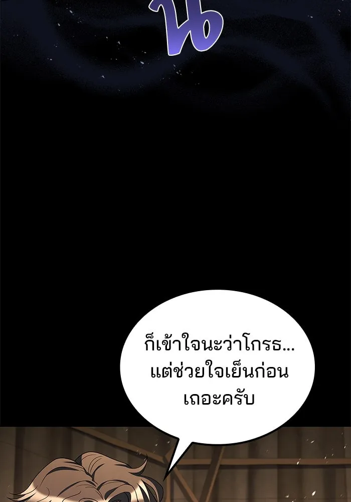 ครัวจอมเวท ตอนที่ 94 รูปที่ 4