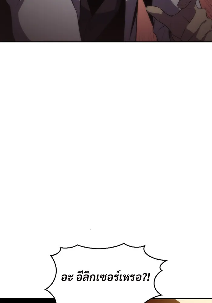 ผู้เล่นหน้าใหม่เลเวลแมกซ์ ตอนที่ 48 โรคพลังเวทท่วมร่าง (2) รูปที่ 35