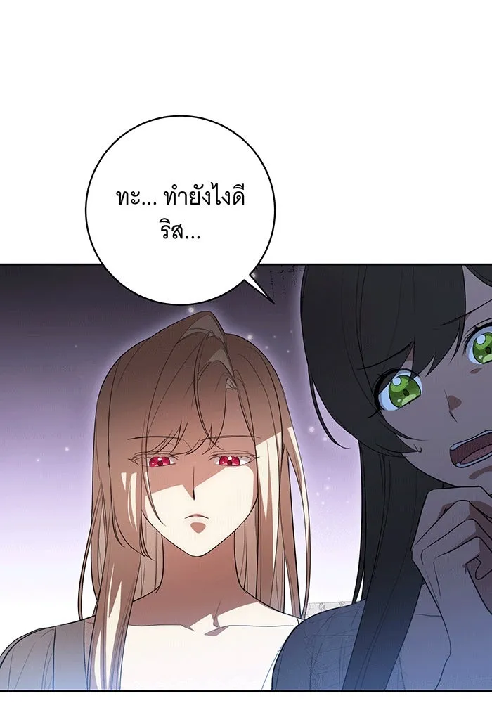 ทุกอย่างที่เสียไป ฉันขอทวงคืน ตอนที่ 58 รูปที่ 62