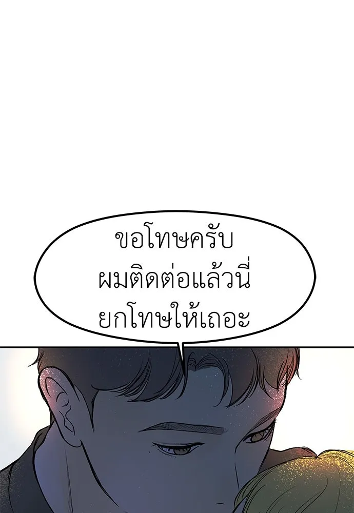ถ่านไฟเราไม่เก่าเลย ตอนที่ 38 รูปที่ 82