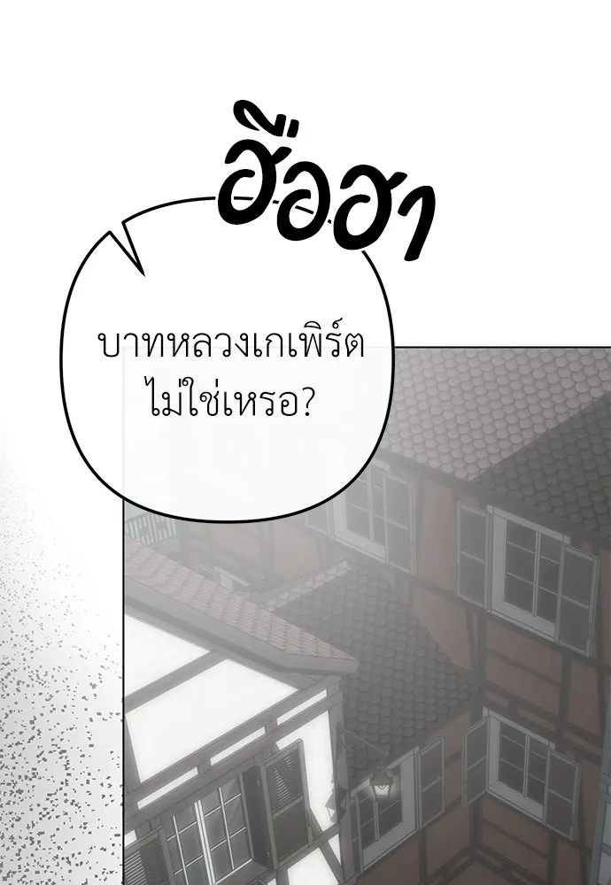 ยัยจิ๋วสมองแจ๋ว ตอนที่ 40 รูปที่ 29