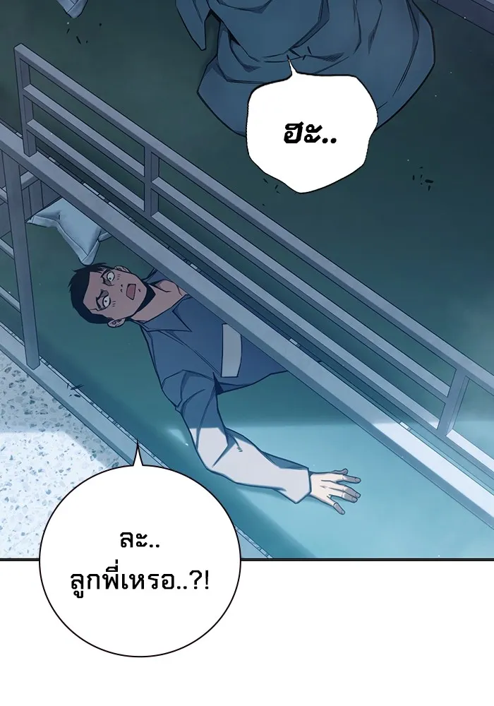 เยาวชนคนคุก ตอนที่ 35 รูปที่ 226