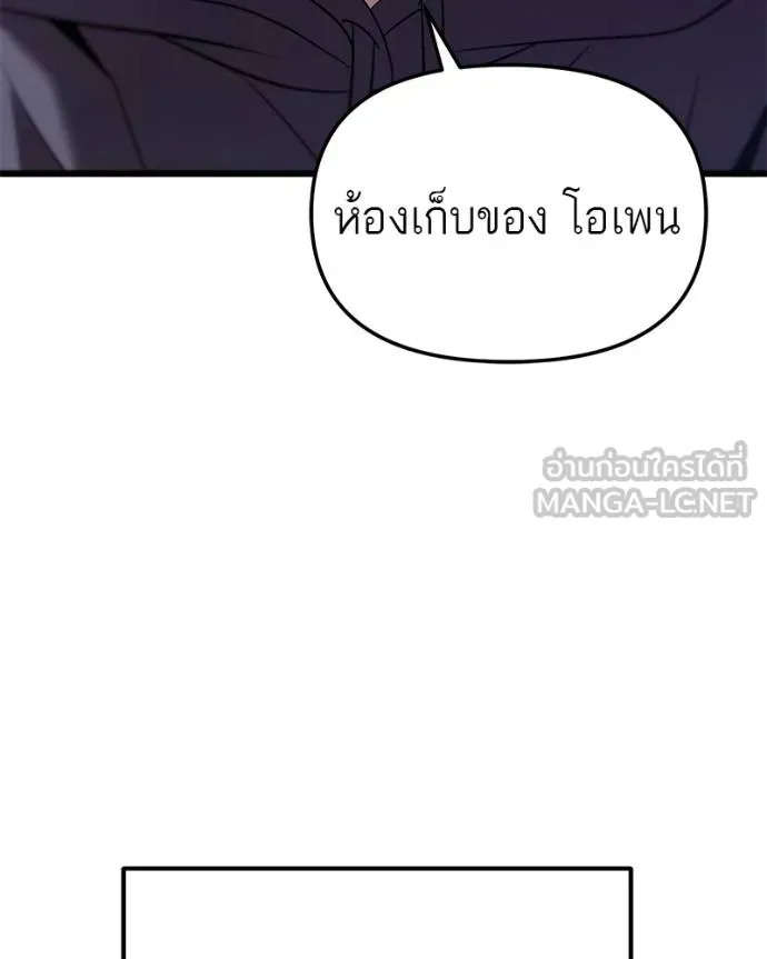 โทษที พื้นที่นี้ ตอนที่ 25 รูปที่ 61