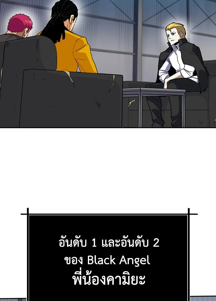 นักเลงกระจอกย้อนเวลามาทวงแค้น ตอนที่ 20 รูปที่ 31