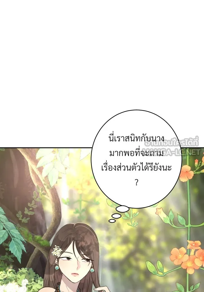 จันทร์เจ้า ตอนที่ ตอนที่ ๑๕  เส้นแบ่ง รูปที่ 69