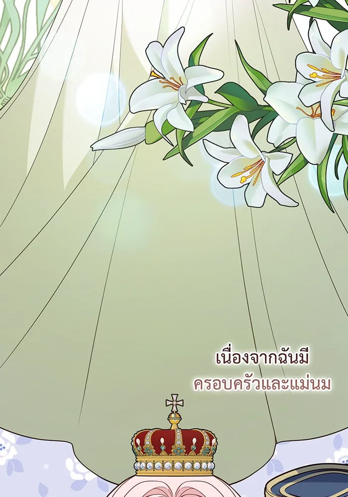 หนูน้อยทรราช ตอนที่ 73 รูปที่ 47