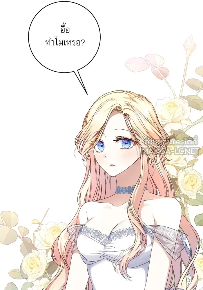 เกิดใหม่คราวนี้ ขอเป็นคนดีดูสักครั้ง ตอนที่ 54 รูปที่ 27