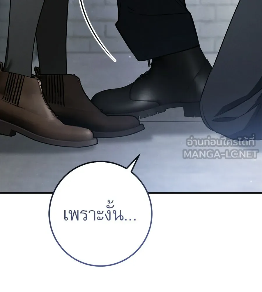 เรือนจำรัก ตอนที่ 81 รูปที่ 3