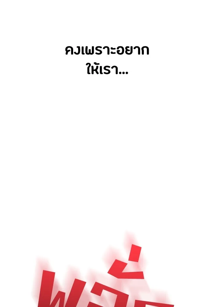 วิธีหนีตายจากนิยายโรคจิต ตอนที่ 41 รูปที่ 131