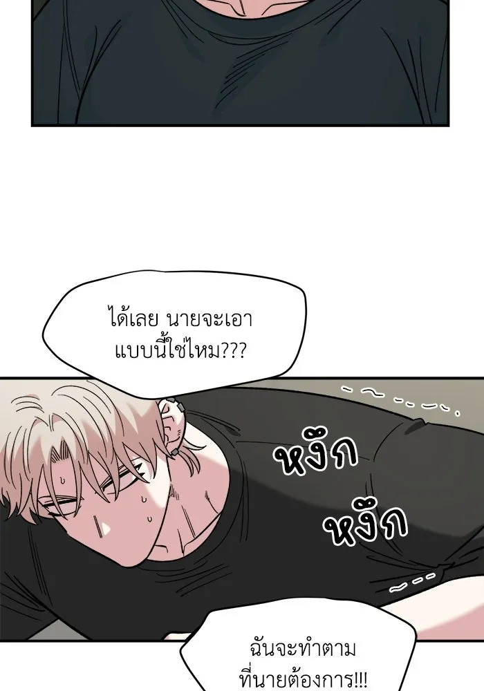เพื่อนกันมันส์เกิน ตอนที่ 62 รูปที่ 29