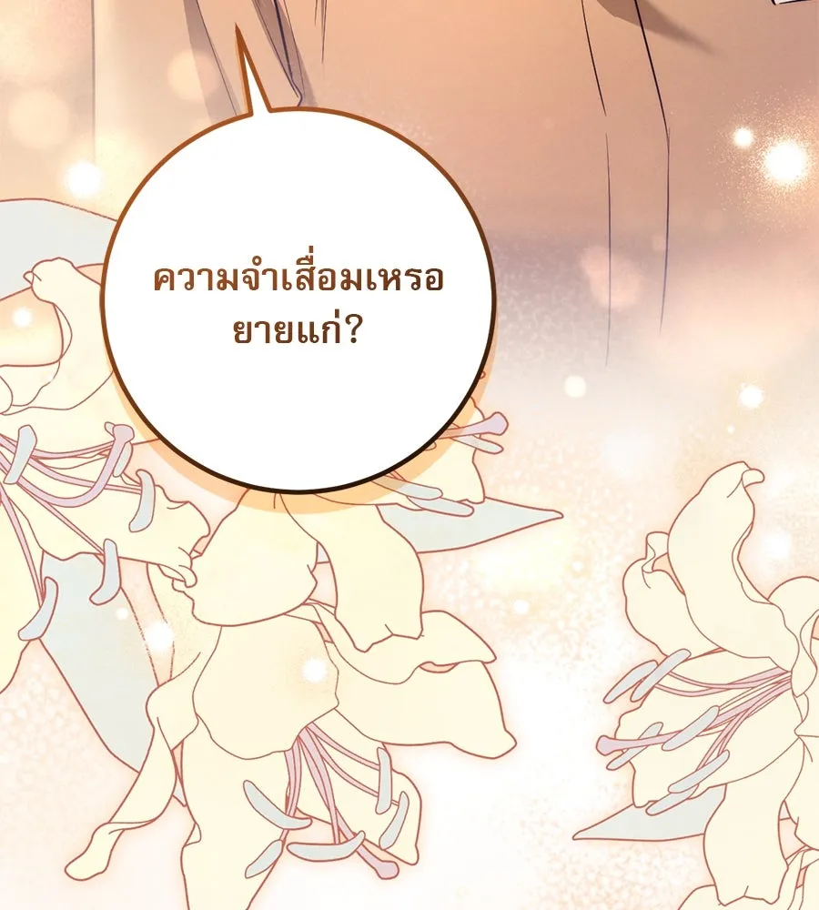 เรือนจำรัก ตอนที่ 11 รูปที่ 77