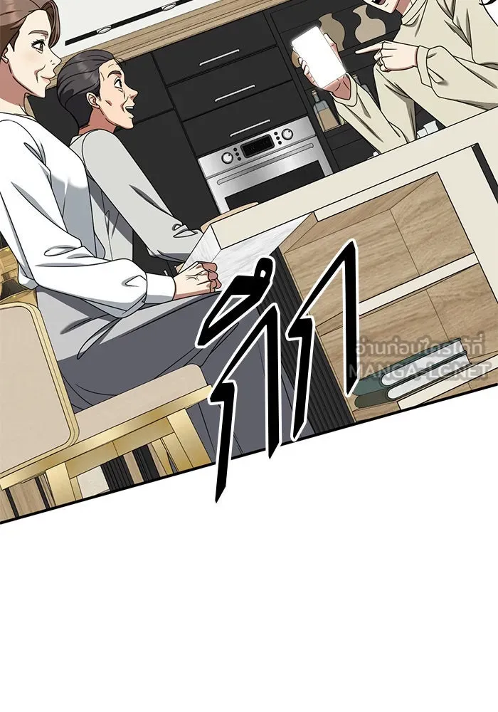 ช่วยเปลี่ยนฉันที ตอนที่ 236. ซีซัน 2 โจเยบิน 18 รูปที่ 102