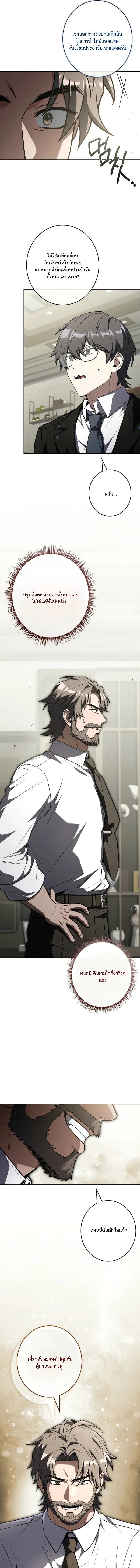 Only I Have an EX-Grade Summon ฉ_นค_อผ_อ_ญเช_ญระด_บแรงก_ EX ตอนที่ ตอนที่ 14 รูปที่ 9