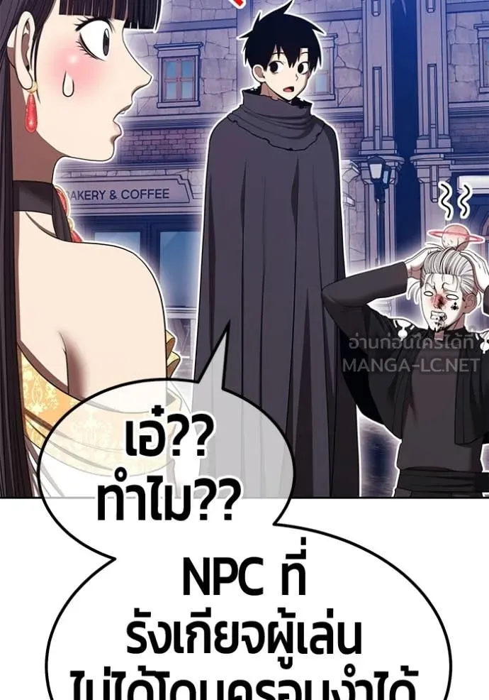 +99 ท่อนไม้ ตอนที่ 196 รูปที่ 351