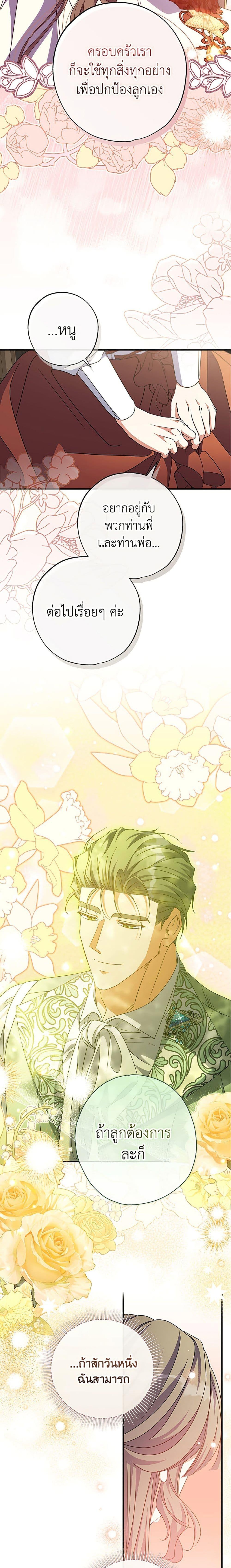 Manga-lc-com อ่านมังงะ อ่านการ์ตูน ออนไลน์ ฟรี A Saint Who Was Adopted by the Grand Duke ตอนที่ 1 2 3 4 5 6 7 8 9 10 11 12 13 14 ฟรี ไม่มีโฆษณา Manga-lc - อ่าน มังงะ อ่าน การ์ตูน ออนไลน์ อ่านมังงะ ฟรี