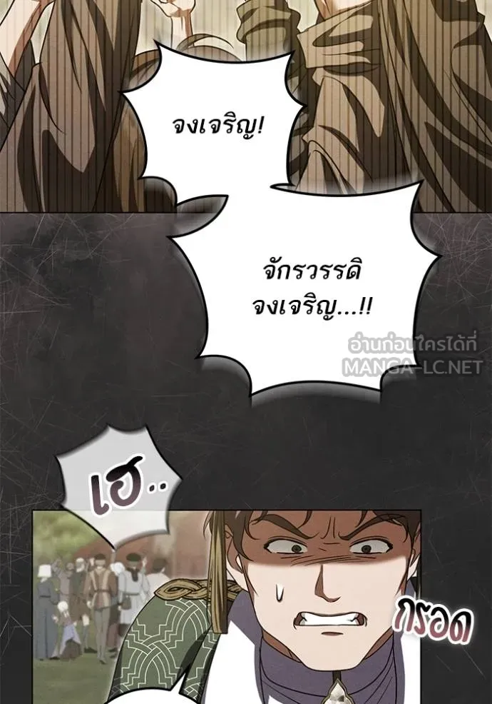 ทางหลุดพ้นของ ตอนที่ 90 รูปที่ 49