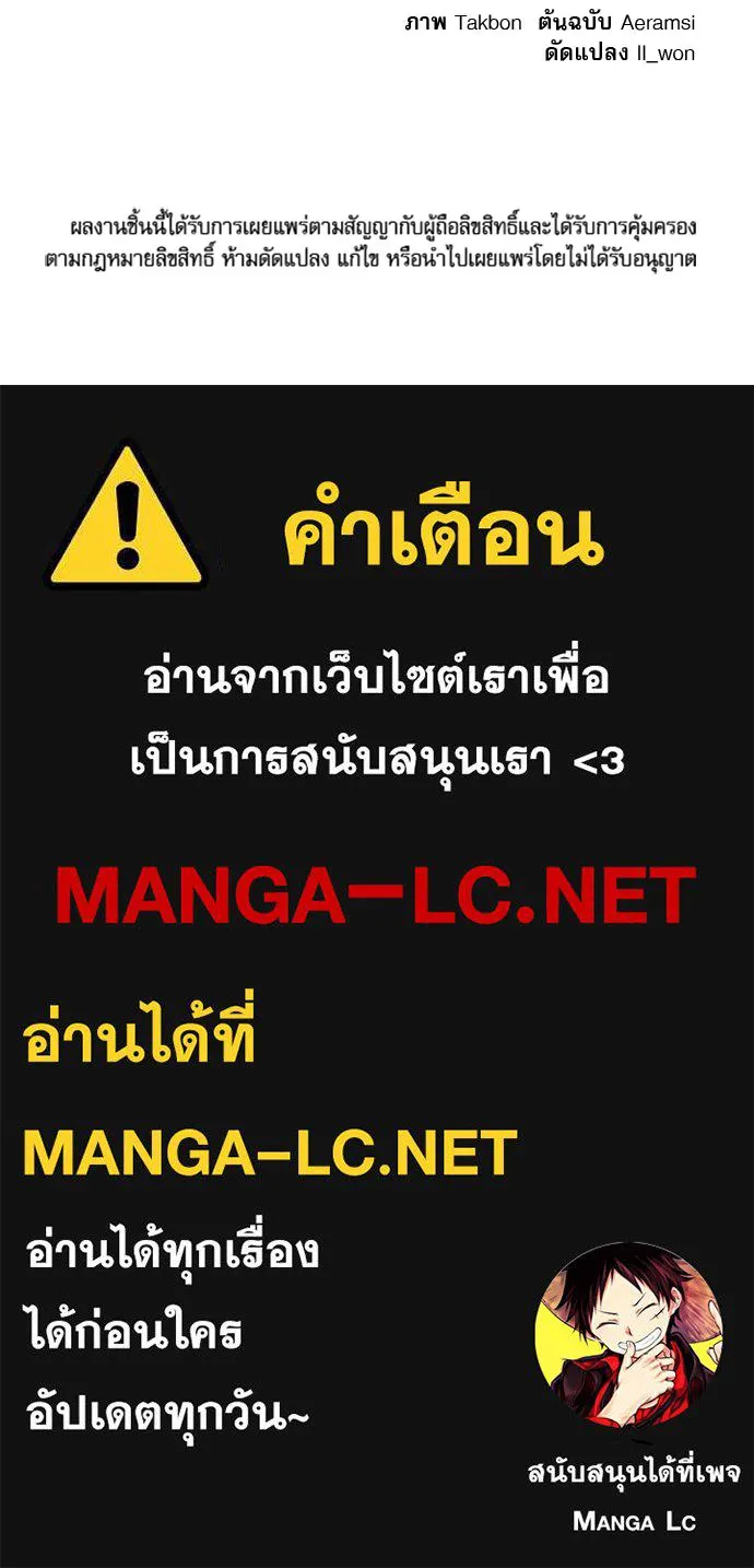 ครอบครัวผิดแผน ตอนที่ 59 รูปที่ 113