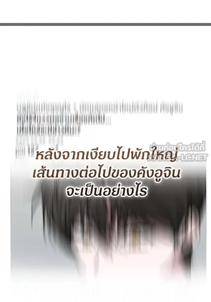 ฉันเนี่ยนะ ตอนที่ 34 รูปที่ 32