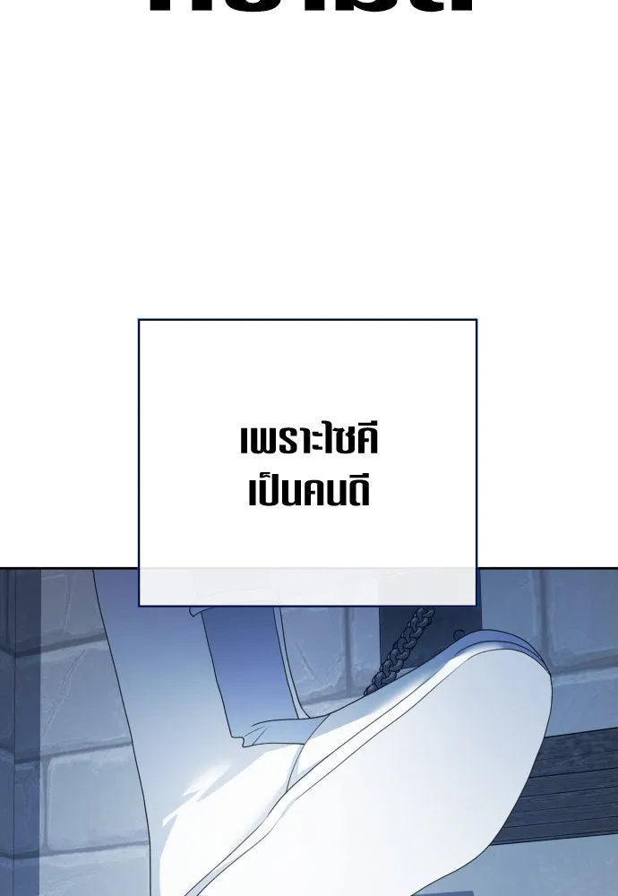 ชิงชีวิตพลิกลิขิตชะตา ตอนที่ 171. เขียนโต้ตอบ(2) รูปที่ 148