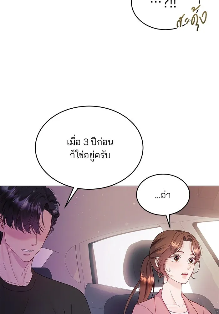 คู่มือคว้าหัวใจนายตัวร้าย ตอนที่ 1 รูปที่ 124