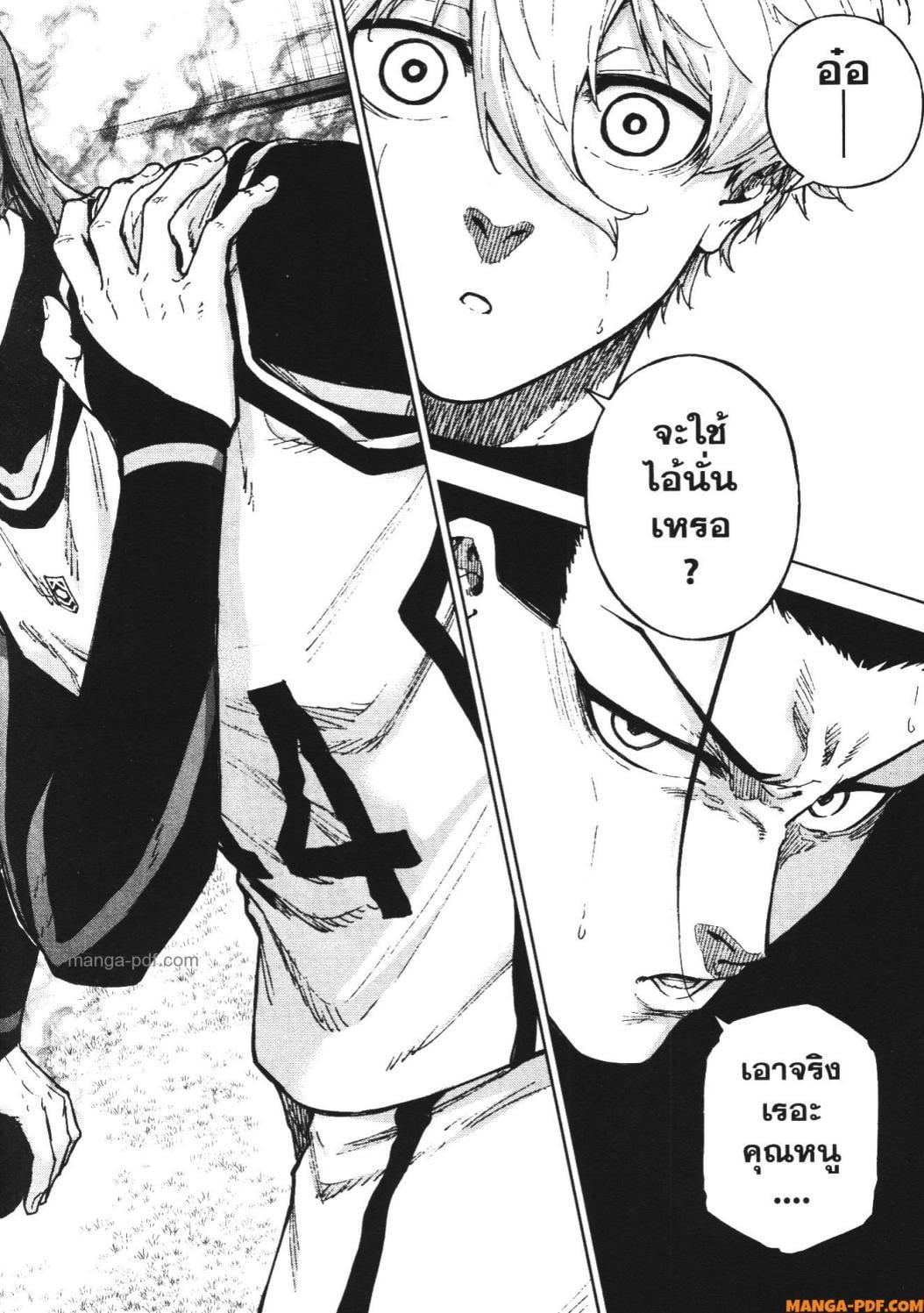 Manga-lc-com อ่านมังงะ อ่านการ์ตูน ออนไลน์ ฟรี Blue Lock Episode Nagi ตอนที่ 1 2 3 4 5 6 7 8 9 10 11 12 13 14 ฟรี ไม่มีโฆษณา Manga-lc - อ่าน มังงะ อ่าน การ์ตูน ออนไลน์ อ่านมังงะ ฟรี