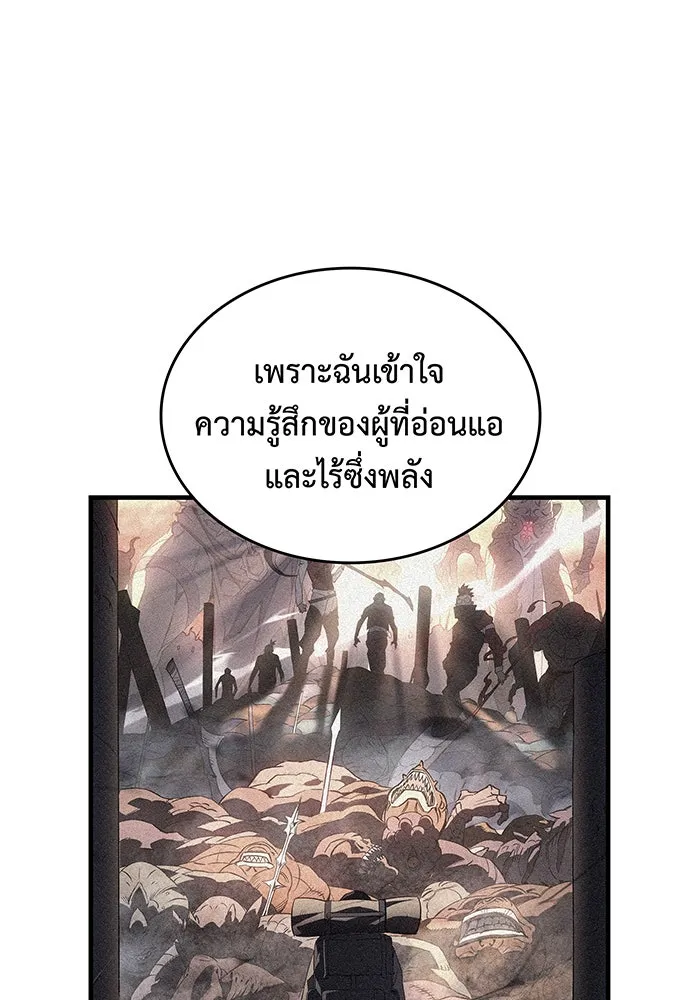 เกิดใหม่พร้อมพลังแห่งราชัน ตอนที่ 123 รูปที่ 22