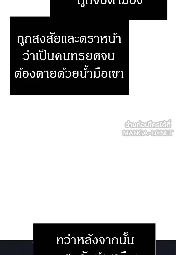 Undercover Chaebol ตอนที่ 82 รูปที่ 99