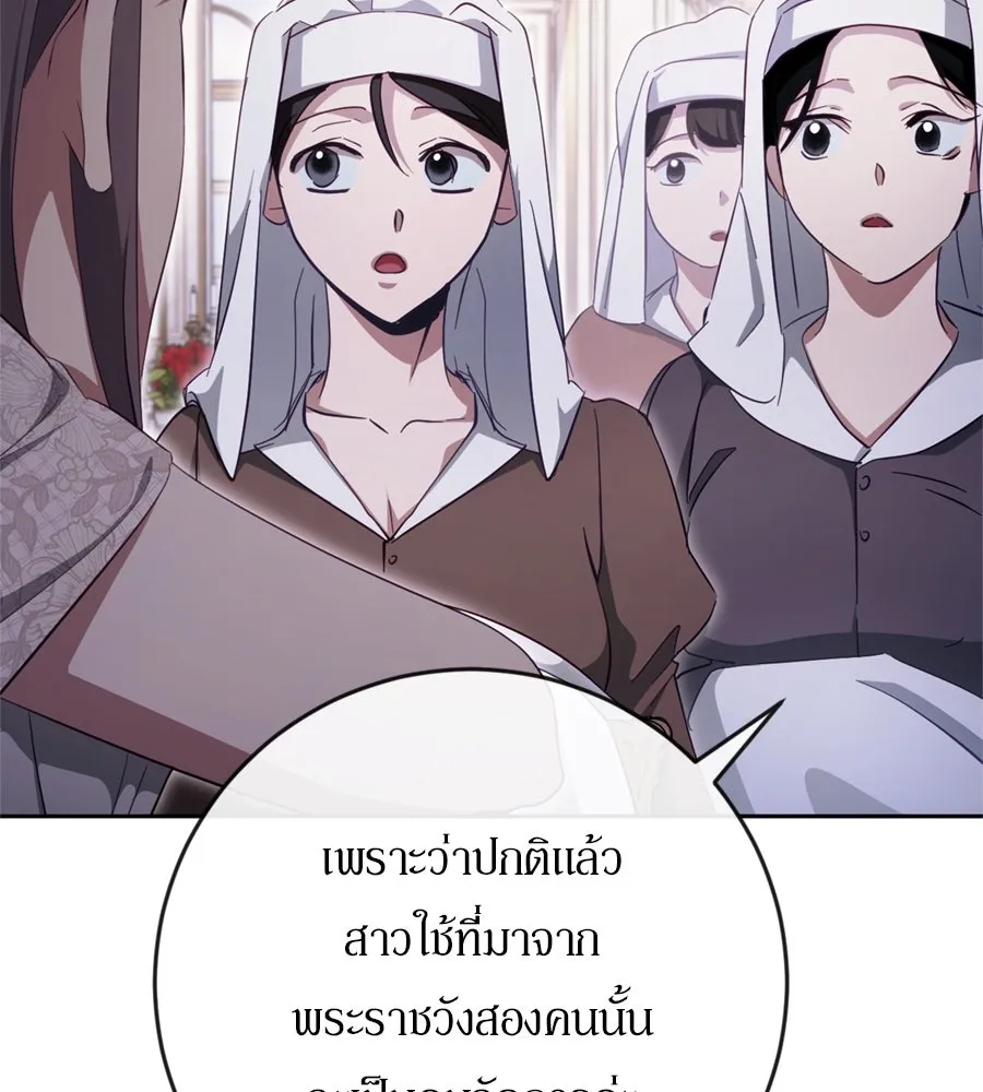 เบื้องหลังรอยยิ้มของเจ้าหญิง ตอนที่ 39 รูปที่ 22