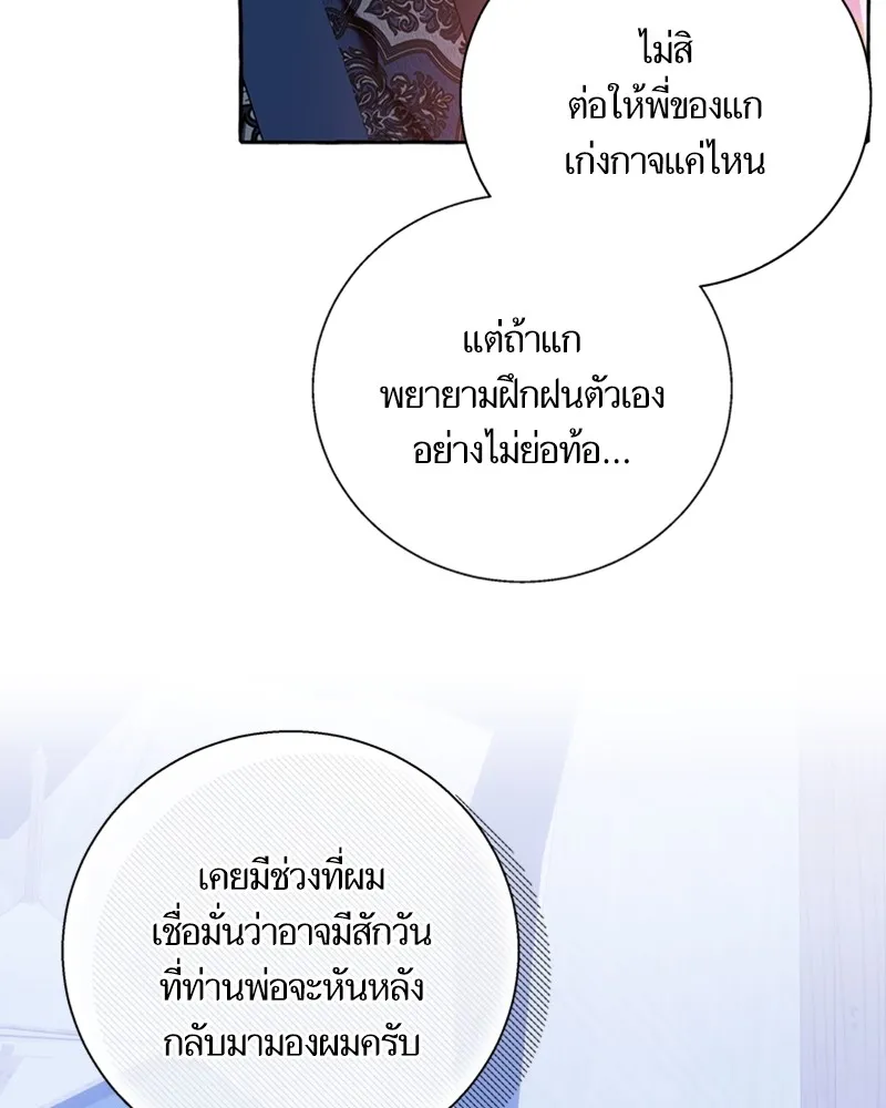 นึกว่าเป็นอิเซไคธรรมดา ตอนที่ 68 รูปที่ 44