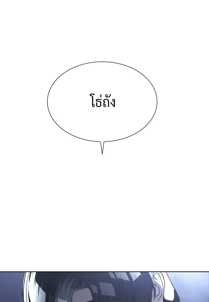 นักฆ่าย้อนวัย ตอนที่ 114 รูปที่ 128