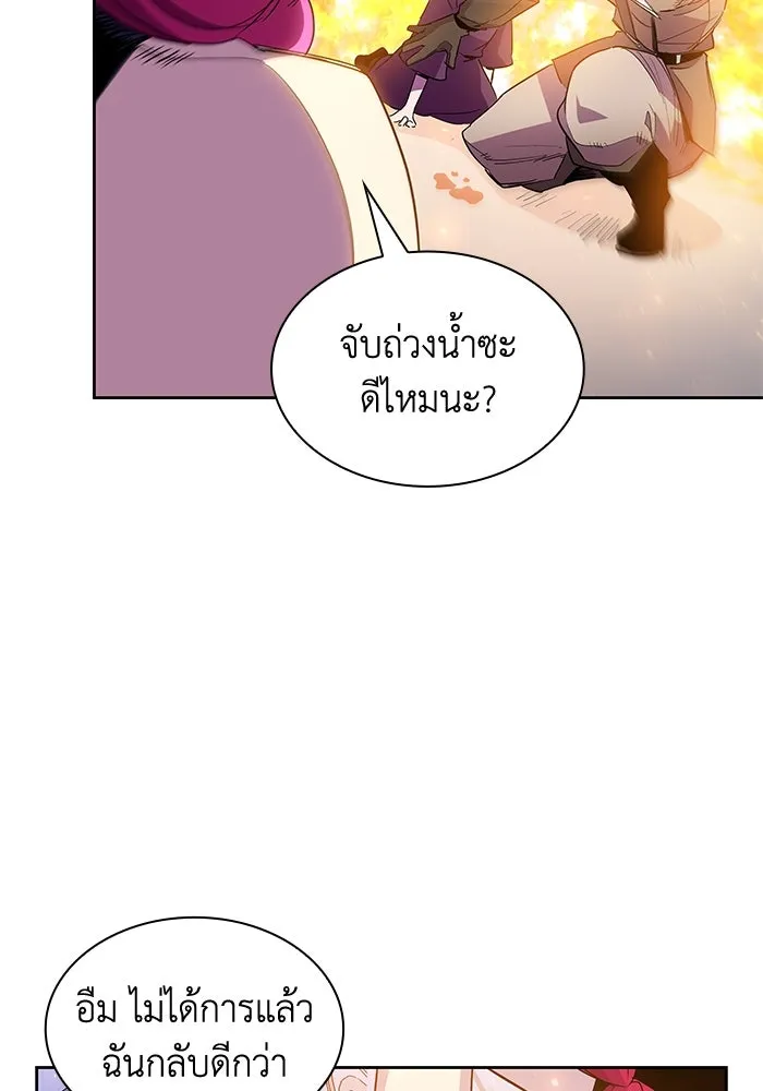 ฟิลเลียโรเซ่กับคำทำนายแห่งมงกุฎหนาม ตอนที่ 28 รูปที่ 73