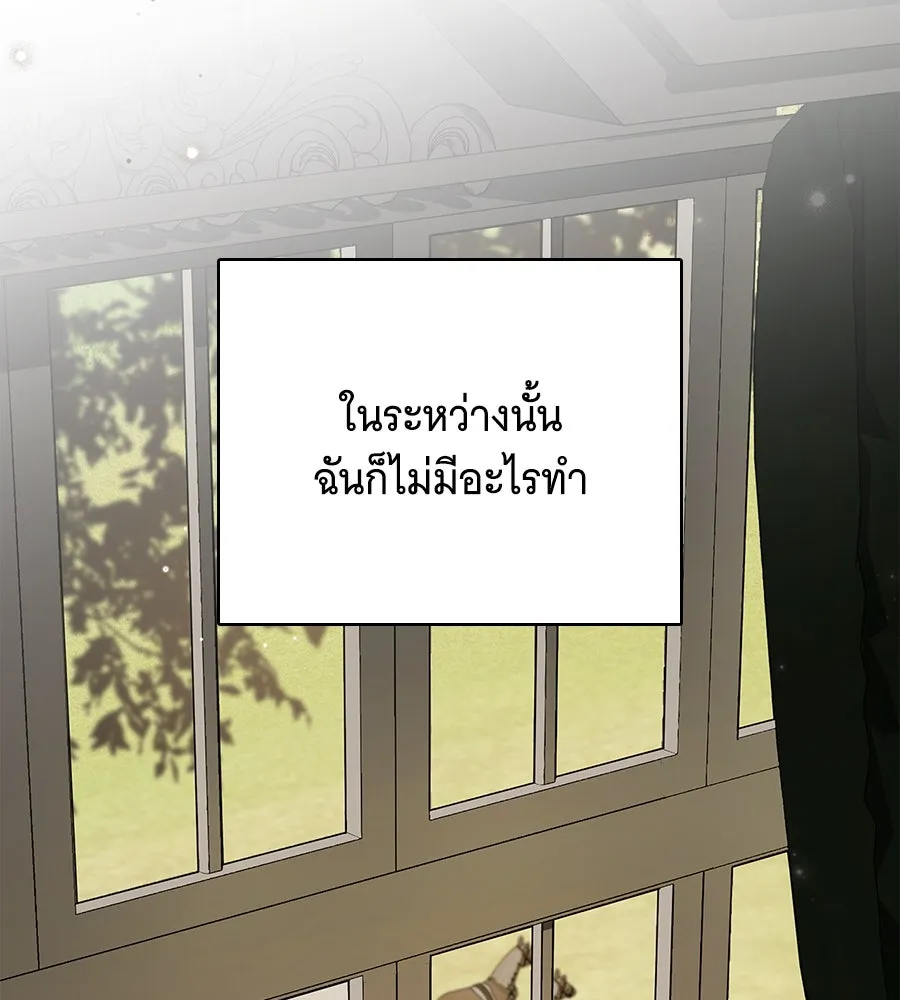 สาว(ลับ)ใช้ของท่านเคานต์ตาบอด ตอนที่ 43 รูปที่ 43