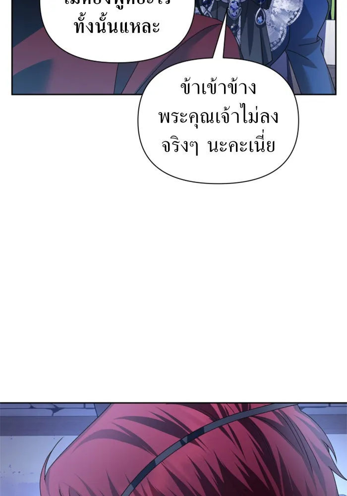 ชิงชีวิตพลิกลิขิตชะตา ตอนที่ 92. อิจฉา รูปที่ 73