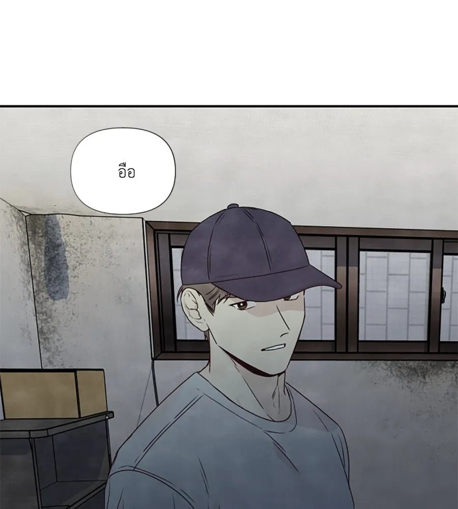 เหตุผลของคนไม่อยากอยู่ ตอนที่ 79 รูปที่ 91