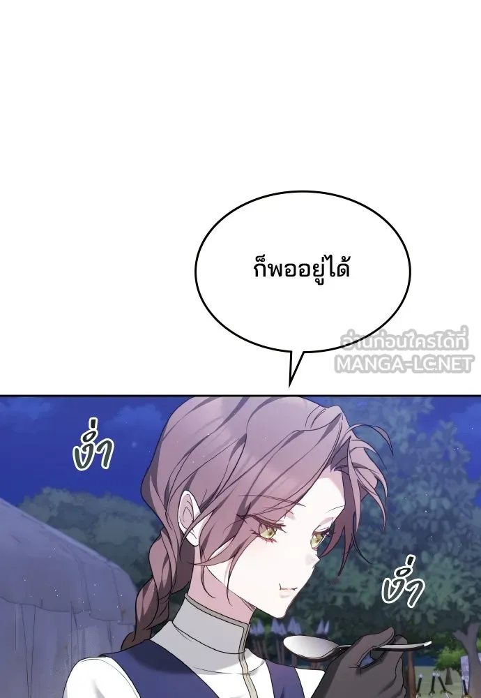 เหตุผลที่นางร้ายจับดาบ ตอนที่ 7 รูปที่ 96