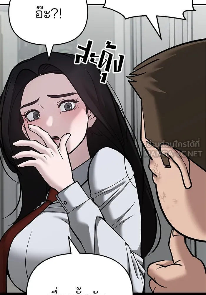 เลวฟาดเลว ตอนที่ 86 รูปที่ 42