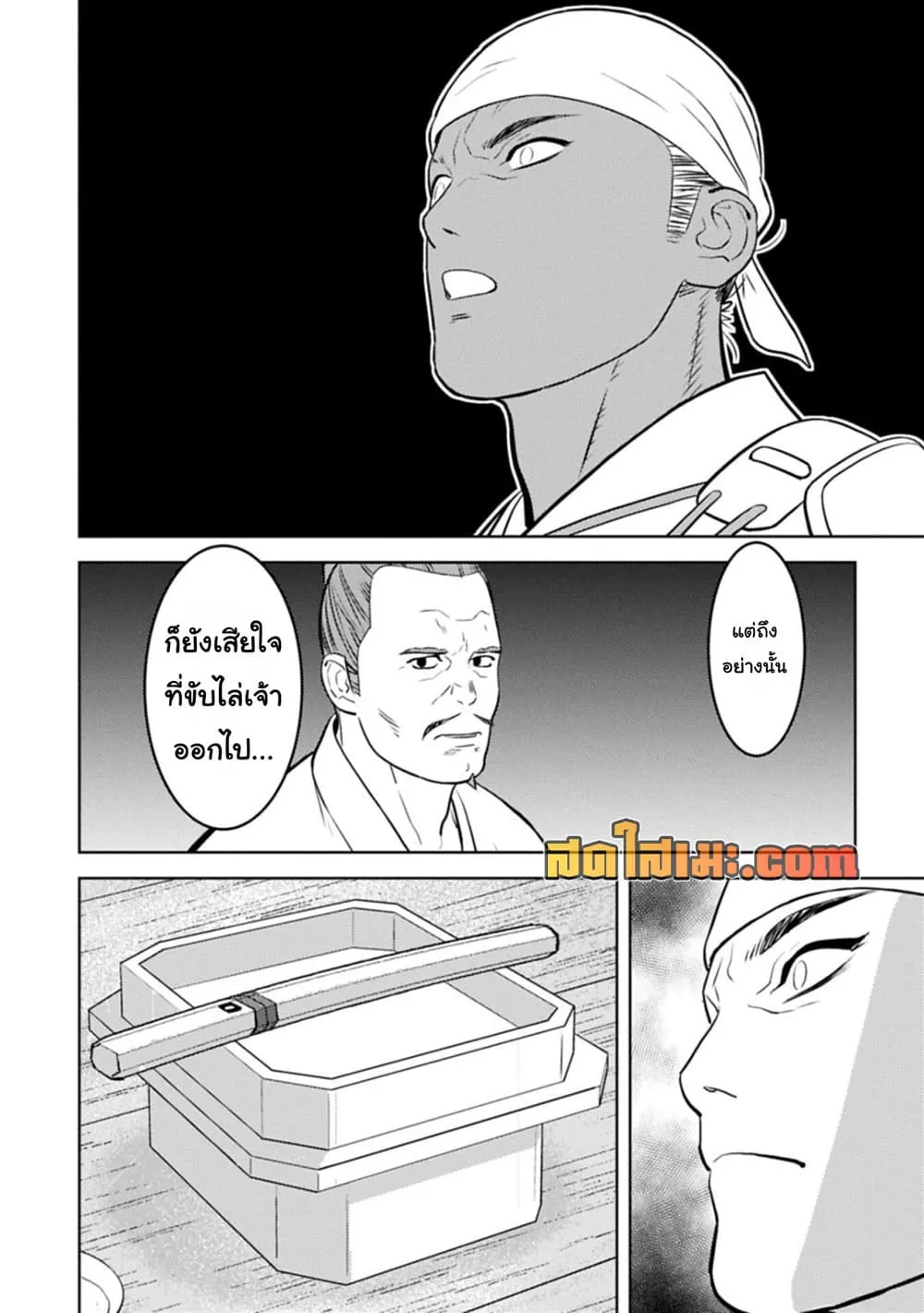 Manga-lc-com อ่านมังงะ อ่านการ์ตูน ออนไลน์ ฟรี Sengoku Komachi Kuroutan Noukou Giga ตอนที่ 1 2 3 4 5 6 7 8 9 10 11 12 13 14 ฟรี ไม่มีโฆษณา Manga-lc - อ่าน มังงะ อ่าน การ์ตูน ออนไลน์ อ่านมังงะ ฟรี