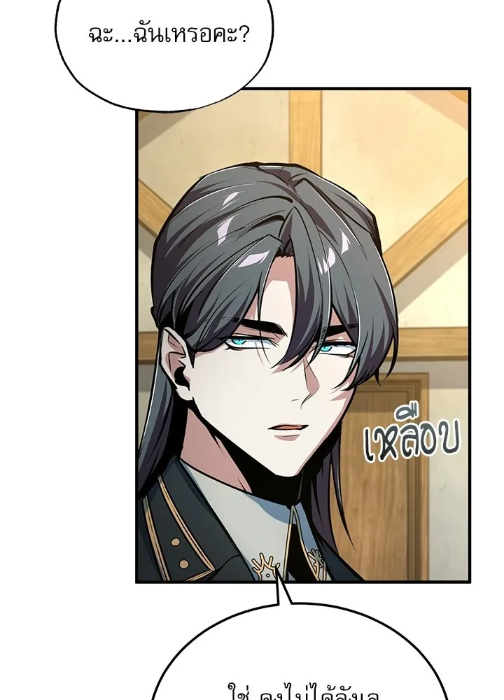 ศาสตราจารย์จำเป็นแห่งอะคาเดมี ตอนที่ 120 รูปที่ 16