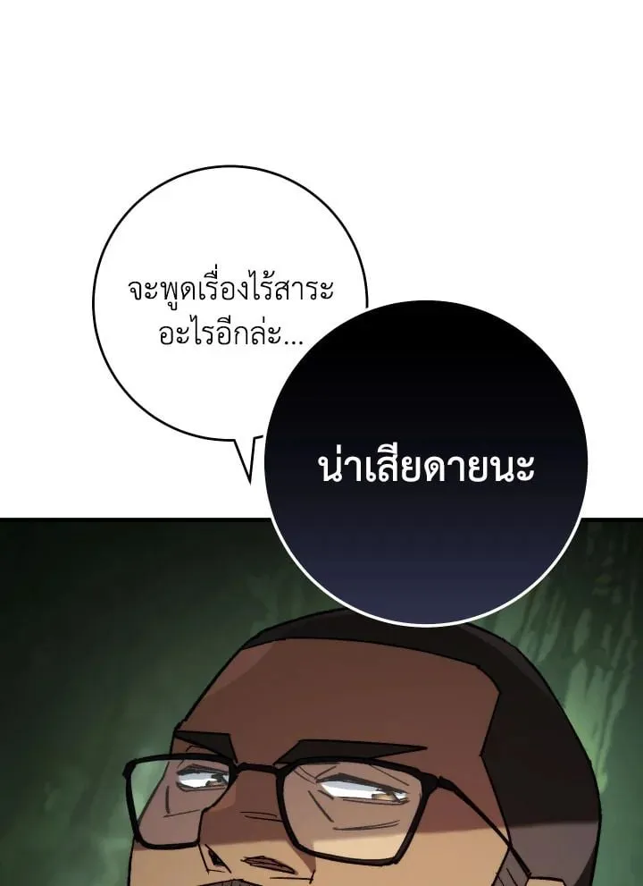 The Hero Returns ตอนที่ ตอนที่ 82 รูปที่ 33