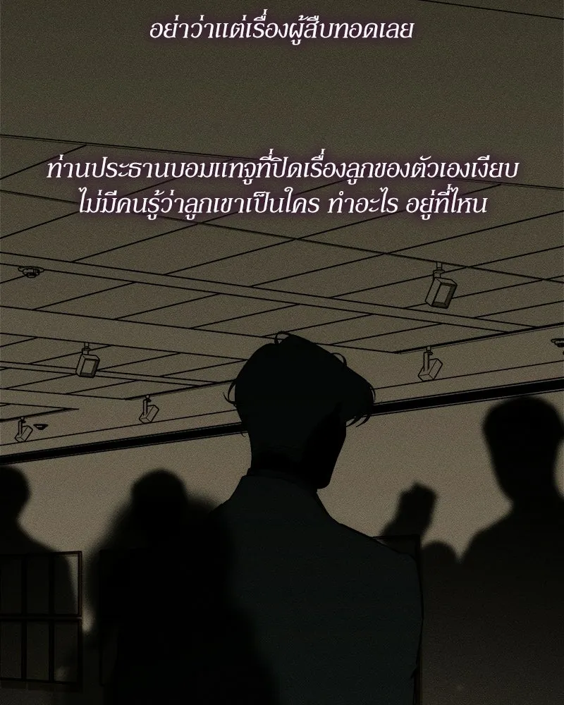 บุปผารุ่มราคะ ตอนที่ 77 รูปที่ 56