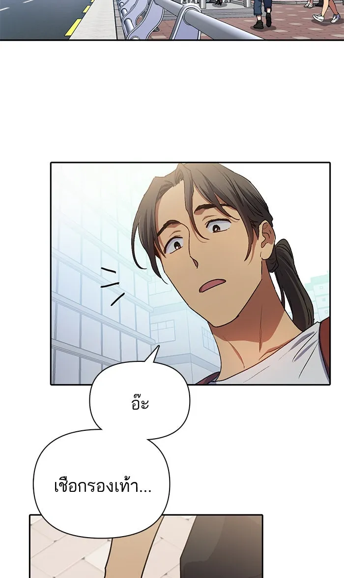 My S-Class Hunters ตอนที่ 41 หนีออกจากบ้าน รูปที่ 11