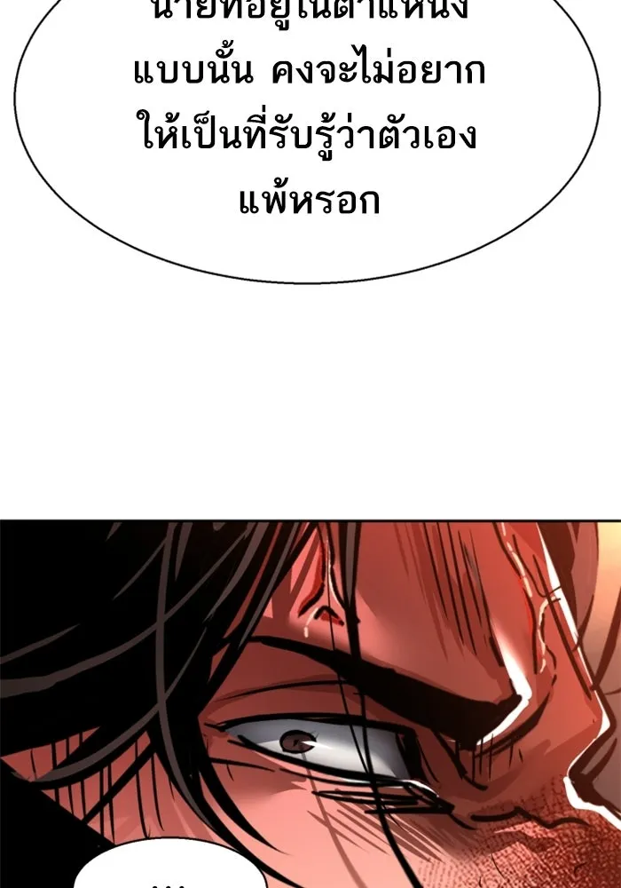 พี่ชายสายบอดี้การ์ด ตอนที่ 268 รูปที่ 64