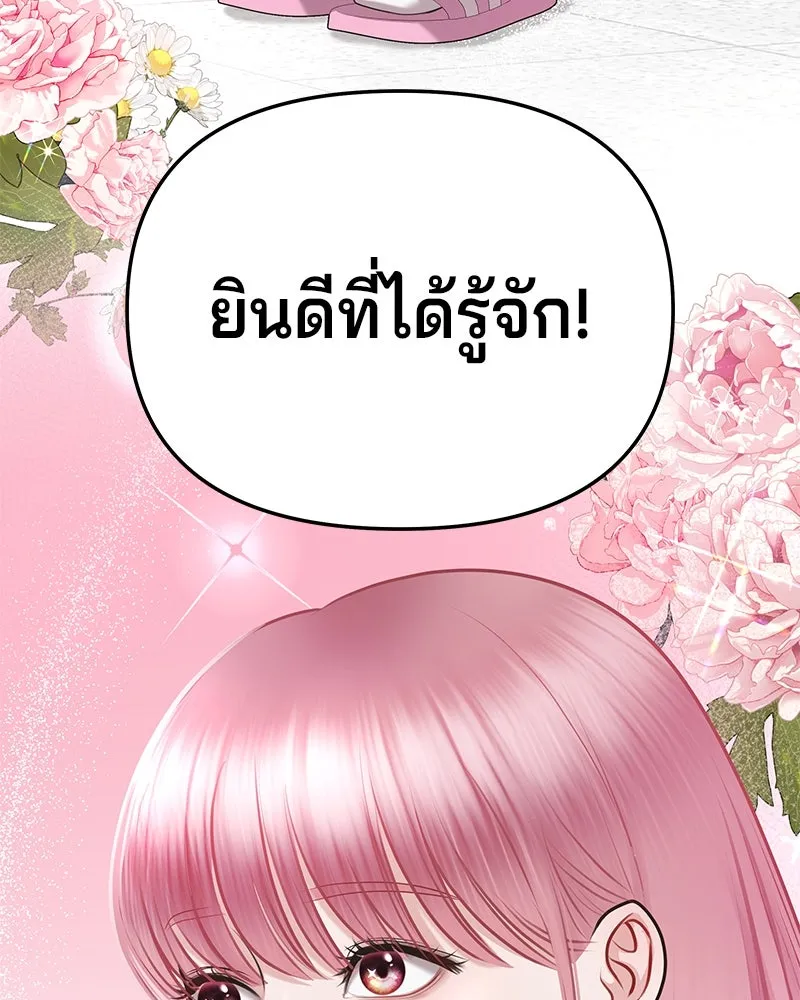 จ้า แม่คนสวย ตอนที่ 2 รูปที่ 230