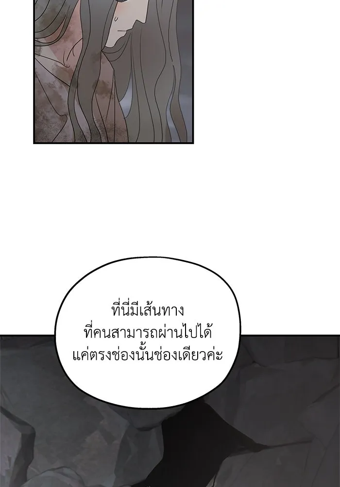 ครอบครัวสามีเห็นทีจะคลั่งรัก ตอนที่ 116 รูปที่ 92