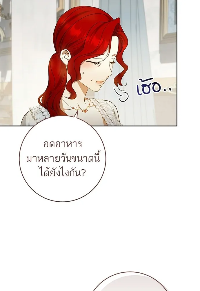 อยากได้ ก็เอาไป ตอนที่ 40 รูปที่ 46