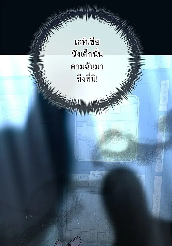 แด่ชู้รักของสามี ตอนที่ 99 รูปที่ 73