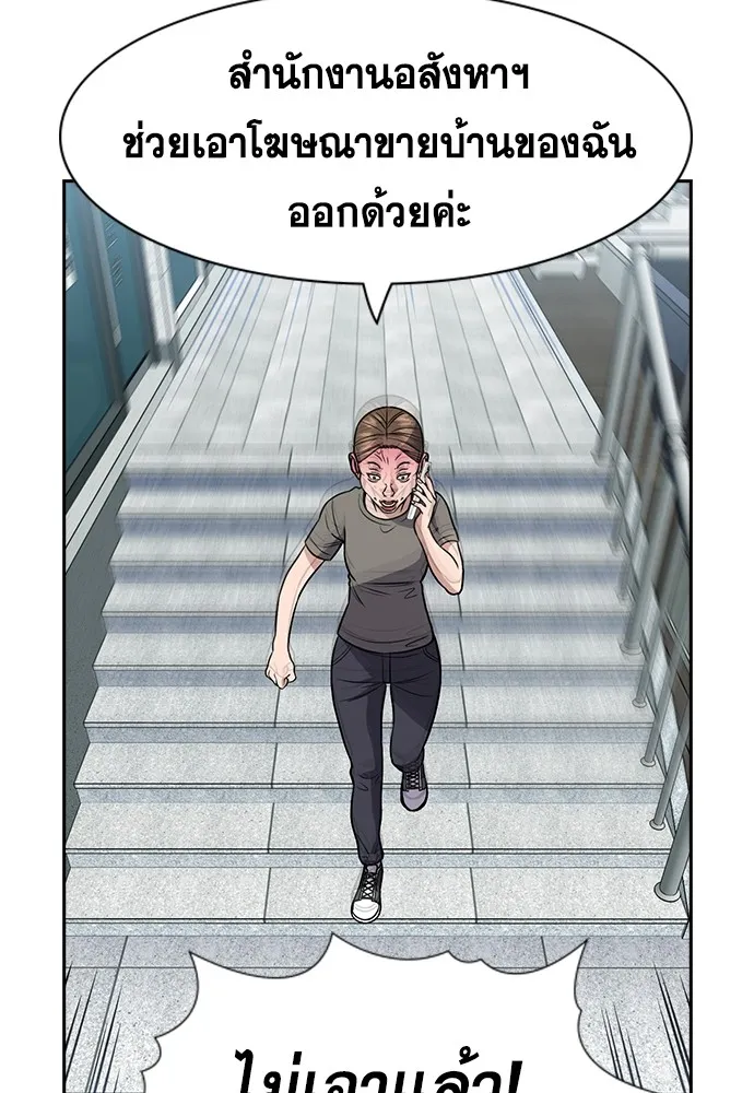การศึกษาที่แท้จริง ตอนที่ 161 รูปที่ 58